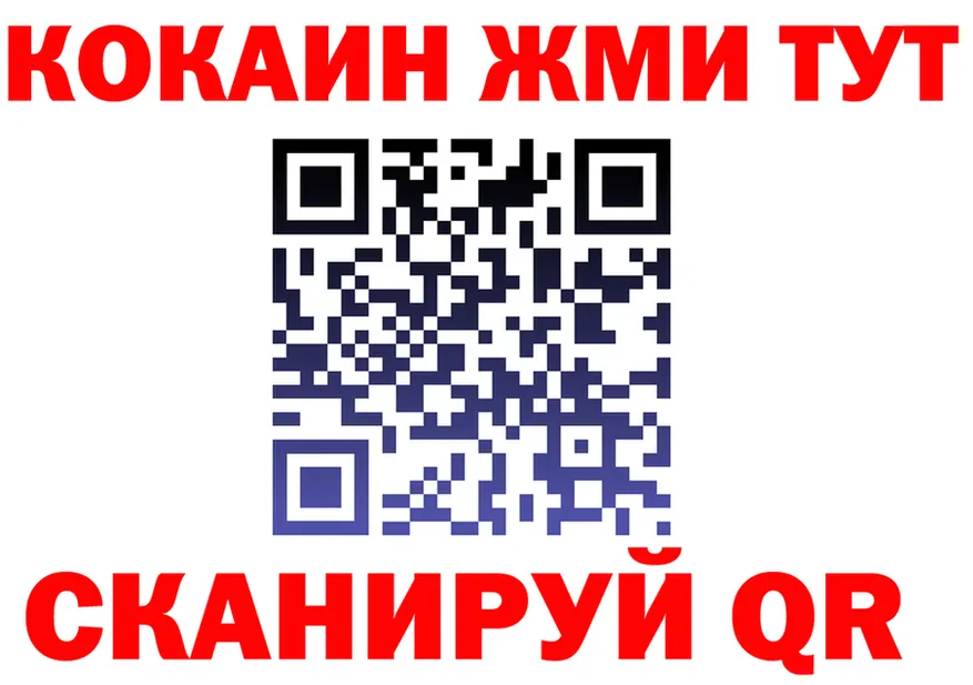 COCAIN Fish Scale как зайти маркетплейс МЕГА Иноземцево