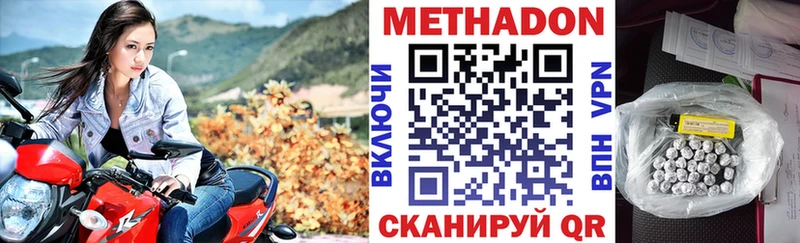 цены наркотик Иноземцево МЕТАДОН кристалл